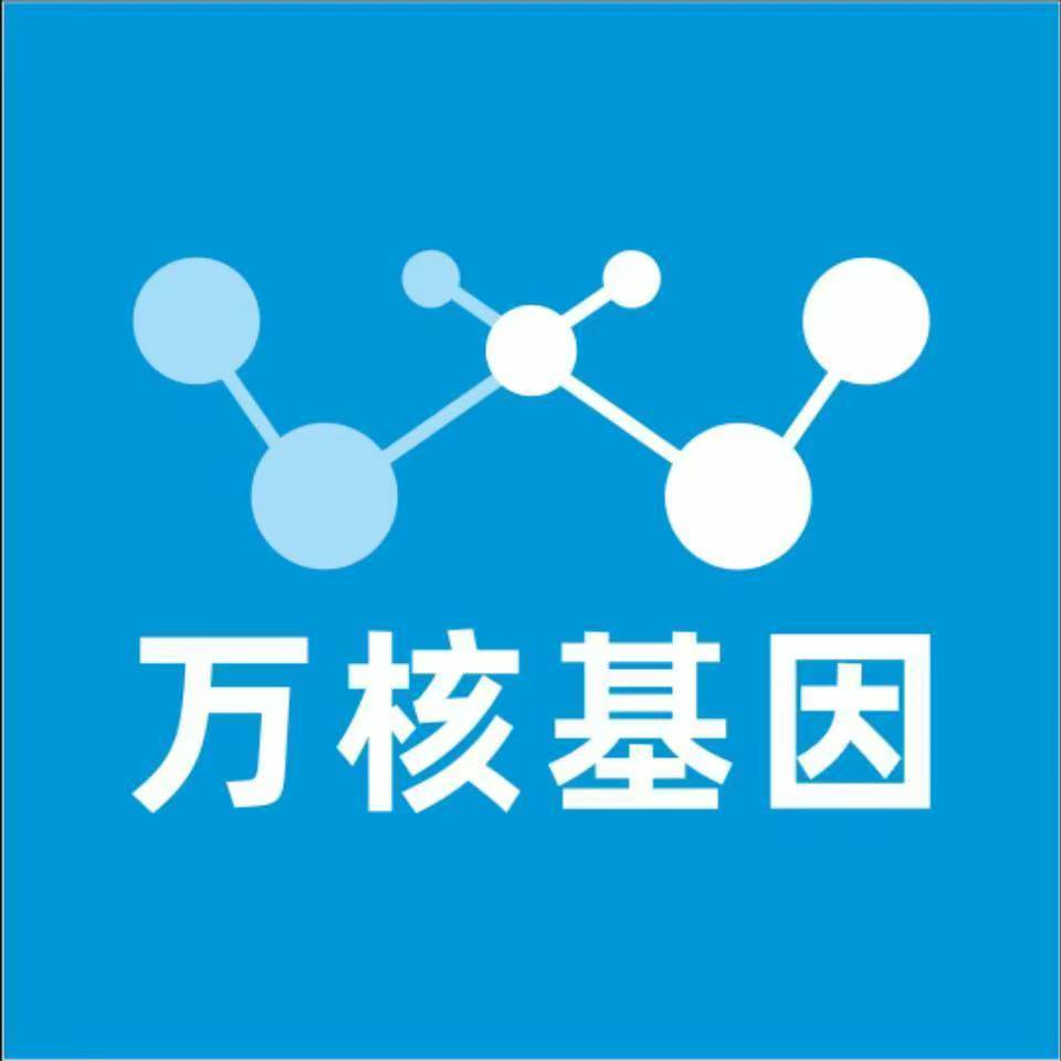 宣城绩溪万核健康基因管理咨询中心